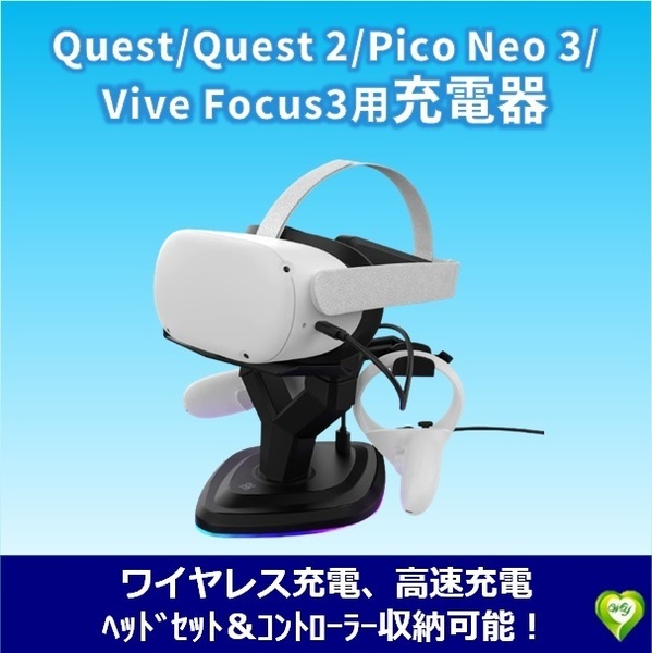 Quest 2 充電ドック VRヘッドセットおよびコントローラーディスプレイスタンドアクセサリ 充電スタンド ブラック 黒