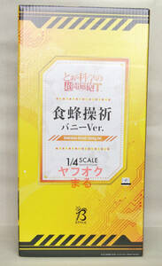 フリーイング とある科学の超電磁砲T 食蜂操祈 バニーVer.　◆国内正規品◆