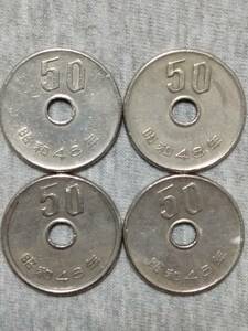 【５０円硬貨】　昭和４８年　４枚セット