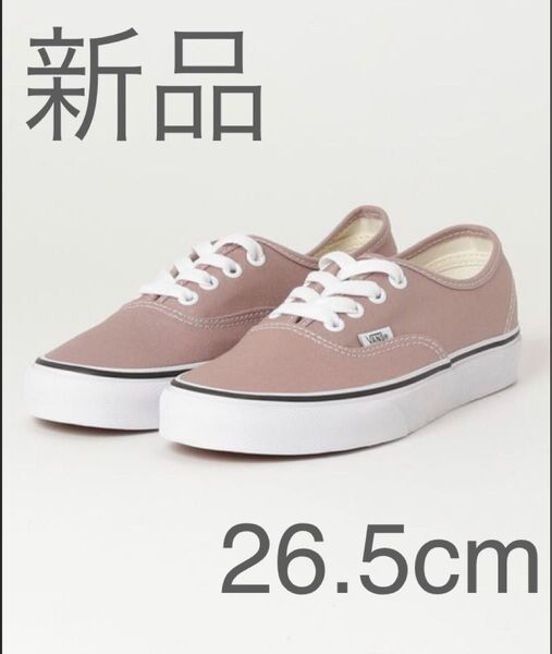 新品未使用　VANS ヴァンズ AUTHENTIC オーセンティック VN0A5KRDAVKE 26.5cm