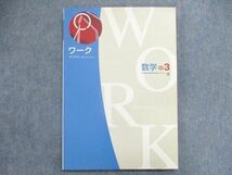 UO84-093 塾専用 中3/中学3年 数学ワーク[啓] 未使用 13S5B_画像1