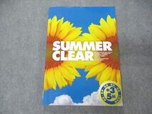 UP05-011 塾専用 中3年 SUMMER CLEAR 5科 国語/英語/数学/理科/社会 14S5B_画像1