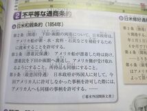 UQ85-200 能開センター 難関中学受験 社会科 歴史図録 みつけよう ？と！ 歴史資料 状態良い 2020 07S2B_画像5