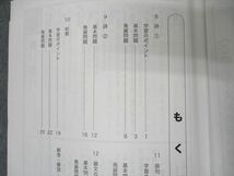 UQ05-016 浜学園 小6年 国語 合格完成への道/入試国語 完全制覇 第1~4分冊他 通年セット 2020 計10冊 79 L2D_画像5