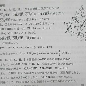 UQ85-263 清風数学教育研究所 京都大学 一般入試問題 数学解説 イプシロン 11号~14号 2017~2019/2021 状態良い 計4冊 12S0Cの画像6