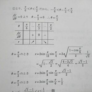 UQ85-263 清風数学教育研究所 京都大学 一般入試問題 数学解説 イプシロン 11号~14号 2017~2019/2021 状態良い 計4冊 12S0Cの画像8