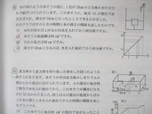 UQ04-016 日能研関西 6年 算数 重点単元強化テキスト 2019 問題/解答付計2冊 12S2C_画像5