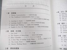 UN30-007 塾専用 現合システム教材 英語 入試長文読解演習 問題集 状態良い 計2冊 14m5B_画像3