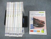 UN28-140 ベネッセ 進研ゼミ高校講座 大学受験Challenge 2022年4～12月号 共通テスト対策 計18冊 ★ 00L0D_画像1