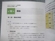 UN10-013 アガルートアカデミー 公務員試験 法律系科目対策講座 憲法 2023年合格目標 未使用品 10s4D_画像4