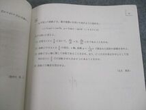 UN10-095 駿台 東京/京都/東京工業大学 東大/京大/東工大 数学研究STKU テキスト 2022 後期 小寺智也 08s0D_画像4