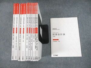 UN10-106 TAC 公認会計士講座 会計学 財務会計論【計算】テキスト/トレーニング/シート 2023年合格目標 計12冊 00L4D