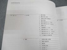 UN11-124 @will 数学I/A/II/B 上/下 受講用テキスト 2021 計6冊 山本学人/吉留博巳 52R0D_画像4