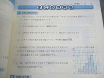 UN11-122 家庭教師のトライ 小学6年 国語/算数 TRY STUDY TEXT BOOK/授業/演習用テキスト 未使用品 計3冊 43R2D_画像4