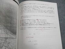 UN11-126 早稲田アカデミー 必勝コース 開成国立突破対策 理科/社会 4～7月号 2019 計4冊 18S2D_画像4