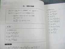 UN12-014 駿台 理系微積分の計算練習 テキスト 状態良い 2022 通年 06s0C_画像4