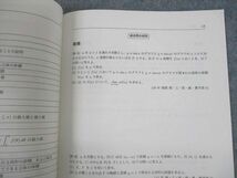 UN12-013 駿台 東北大学 直前・東北大プレ理系数学演習 テキスト 未使用品 2022 04s0C_画像4