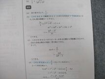 UN27-103 早稲田アカデミー 高3 早稲田大学・慶應義塾大学 早慶大必勝講座 1/5～7/9～12月 物理等 テキストセット2022 9冊 43S0D_画像5