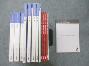 UN27-116 日能研 6年 本科教室/合格力 完成教室/栄冠への道等 国語/算数/理科/社会 2022年度版テキストセット 計11冊 ★ 00L2D