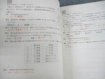 UN28-135ベネッセ 高2/3 進研ゼミ高校講座 定期テスト予想問題集 英語/数学/国語/化学/生物/日本史/世界史 等 2020 18冊 00L0D_画像8