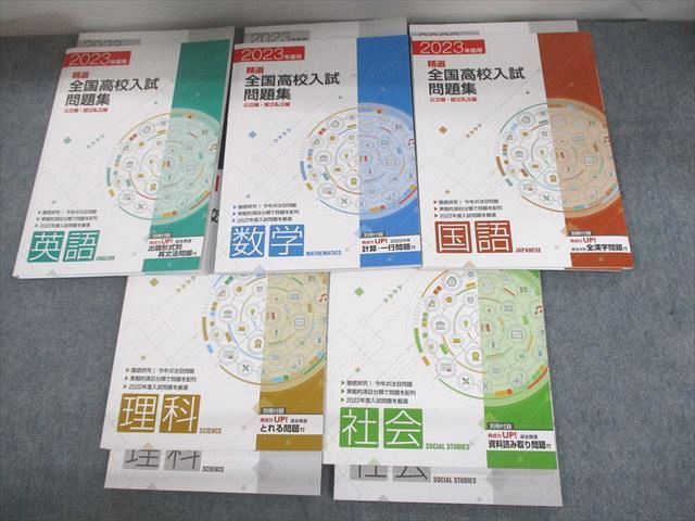 2023年最新】ヤフオク! -高校入試問題集 英語(高校受験)の中古品・新品