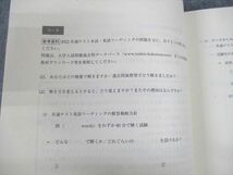 UN29-038 東進ハイスクール 解法レボリューション・共通テスト(理論編) テキスト 状態良い 正司光範 03s0C_画像4