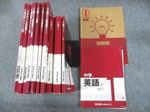 UN29-175 秀英予備校 中1 中学1年 英語/数学/国語/理科/社会攻略テキスト/テスト対策問題集 計13冊 ★ 00L2D