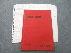 UO25-118 駿台 難関・数学III テキスト 2022 夏期 07s0D