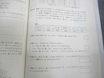 UO12-050 日能研 小3 国語/算数 2019年度版 予科教室 ステージI 後期 上/下/思考 冬期講習 計5冊 48M2D_画像4