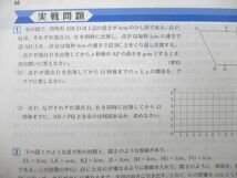 UO26-071 塾専用 3年間の総仕上げ ファイナルステージ 英語/数学/国語 計3冊 52R5D_画像4