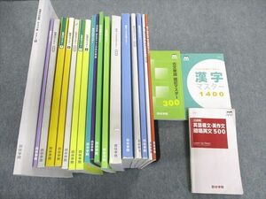 UO03-050 四谷学院 英語/数学IAIIB/III/国語/化学/物理/地理 55マスターセット 2019 ★ 00 L0D