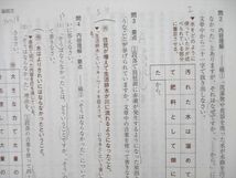 UO26-091 塾専用 中学1年 夏期テキスト 必修編 英語/数学/国語 指導書 計3冊 10m5B_画像4