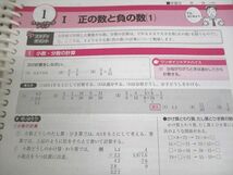 UO12-074 個別指導Z-NET SCHOOL 中1 英語/数学/国語/理科/社会 計5冊 ★ 00L2D_画像4