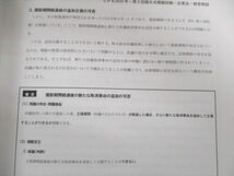 UO01-047 CPA会計学院 公認会計士試験 第2回 論文式模擬試験 問題・解答解説 2019年合格目標 30M4C_画像3