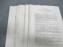 UO01-047 CPA会計学院 公認会計士試験 第2回 論文式模擬試験 問題・解答解説 2019年合格目標 30M4C_画像5