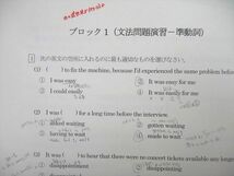 UO26-042 四谷学院 英語総合上級 テキスト 2022 夏期 06s0B_画像4