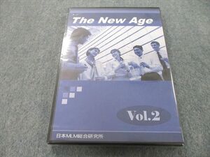 UO26-002 日本MLM総合研究所 The New Age Special Vol.2 未使用 2005 CD1巻 15s1B