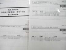 UO27-056 LEC東京リーガルマインド 公認会計士試験 上級フォーサイト 問題集等 2022年合格目標テキストセット ほぼ未使用★ 00 L4D_画像3