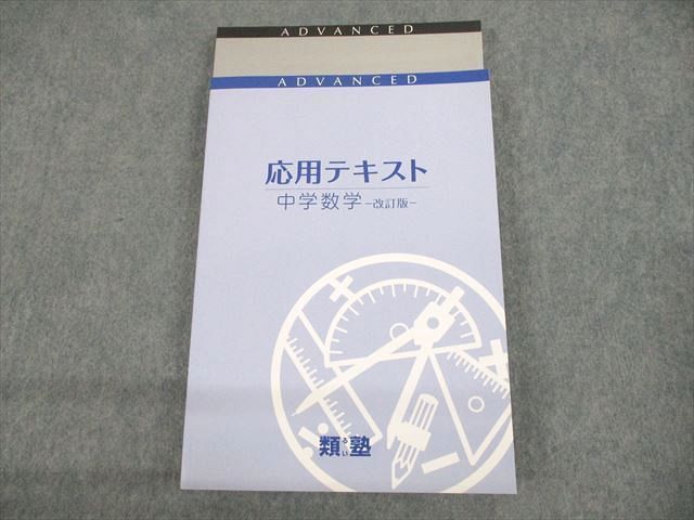 河合塾】『大学受験科 選抜制 東大理類アドバンスト・東大理類・東大文