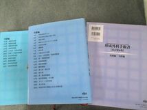 UP81-008 南江堂 形成外科手術書【改訂第4版】 基礎編・実際編 2007 鬼塚卓彌 90L3D_画像2