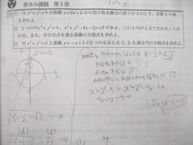 UP25-091 熊本高校 高1～3 英語/数学 教科書・ノート・授業プリントセット 2022年3月卒業 CD4枚付 00L0D_画像6