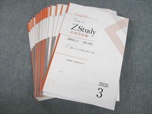 UP11-106 Z会 一橋大学 Zstudy 難関国公立 一橋大英語 2020年3～12月/2021年1/2月 テキスト通年セット 計47冊 73R0D