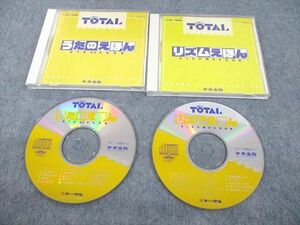 UP11-012 中央出版 TOTAL トータル リズム/うたのえほん CD2枚 22s4B
