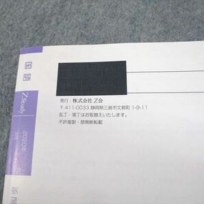 UP11-114 Z会 東京大学 Zstudy 東大 理系国語 2020年3～12月/2021年1/2月 テキスト通年セット 計46冊 70R0Dの画像5