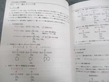 UP11-057 鉄緑会大阪校 2018年度 高3化学発展講座 高分子のまとめ 03s0D_画像4