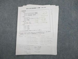 UP12-088 鉄緑会 数学IIB実力養成講座1～5/11/確認テスト3/8/21/22 テスト計10回分 04s0C