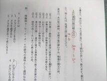 UP01-068 河合塾MEPLO 読み込む古典 テキスト 【テスト計10回分付き】 2021 第1/2学期 10m0D_画像4