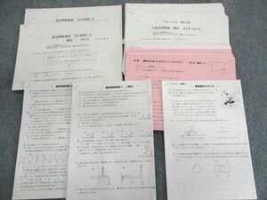 UP02-078 浜学園 小6 理科 まとめチェック/ファイナル入試予想問題/直前問題演習などテストセット 【計24回分】 2021 18 m2D