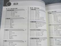 UQ11-117 塾専用 高校SIRIUS21 数学A 改訂新版 状態良い 計2冊 16S5B_画像3