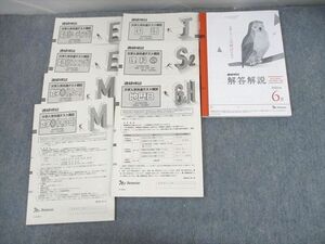 UQ12-061 ベネッセ 進研模試 大学入学共通テスト模試 2022年度6月実施 英語/数学/国語/理科/地歴 全教科 38S0C